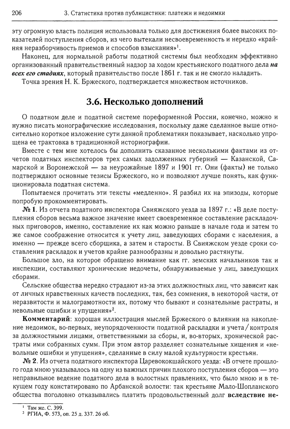 3.6. Несколько дополнений