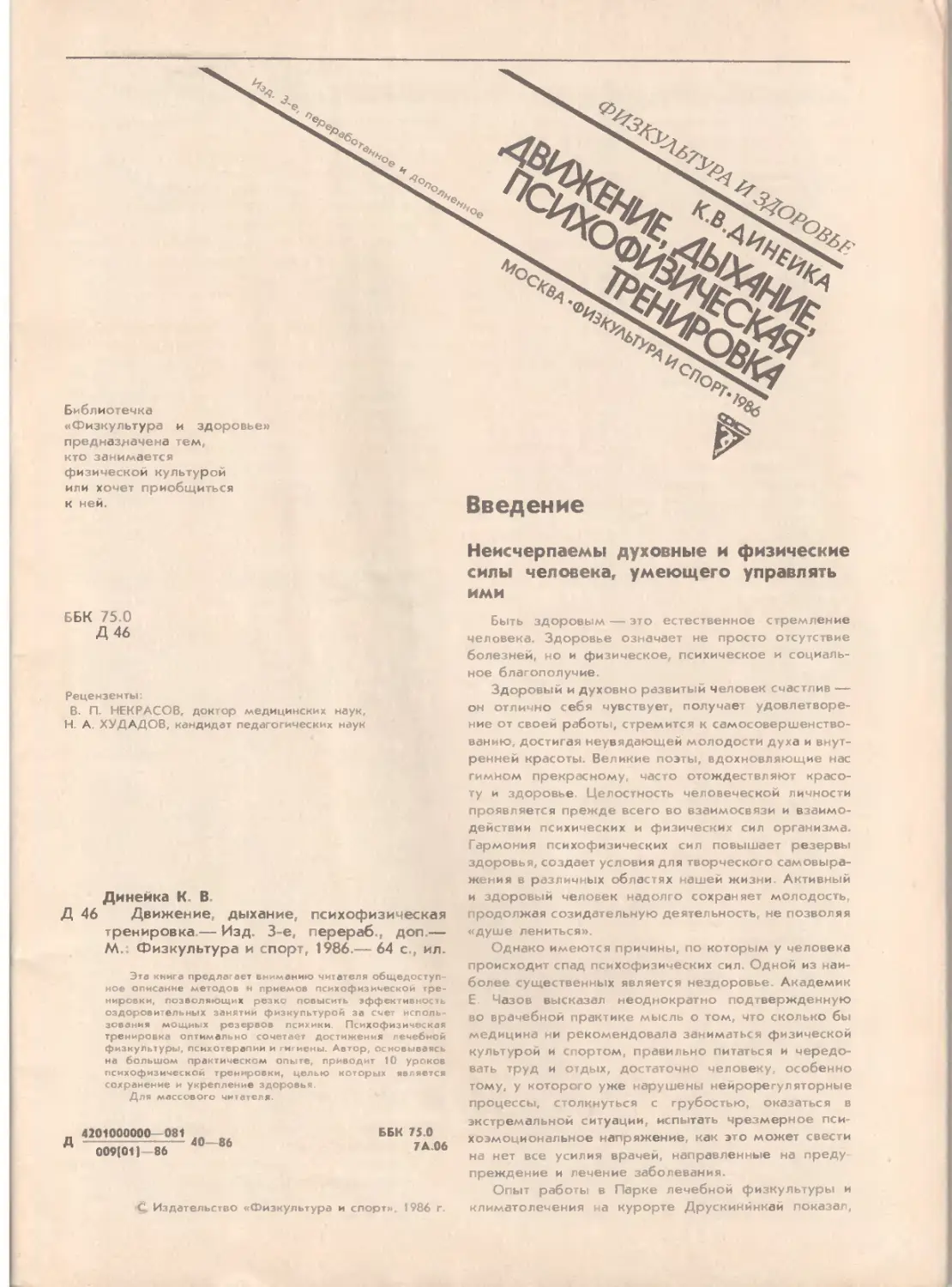 ����������� Balkan Pharmaceuticals ��������: ����.