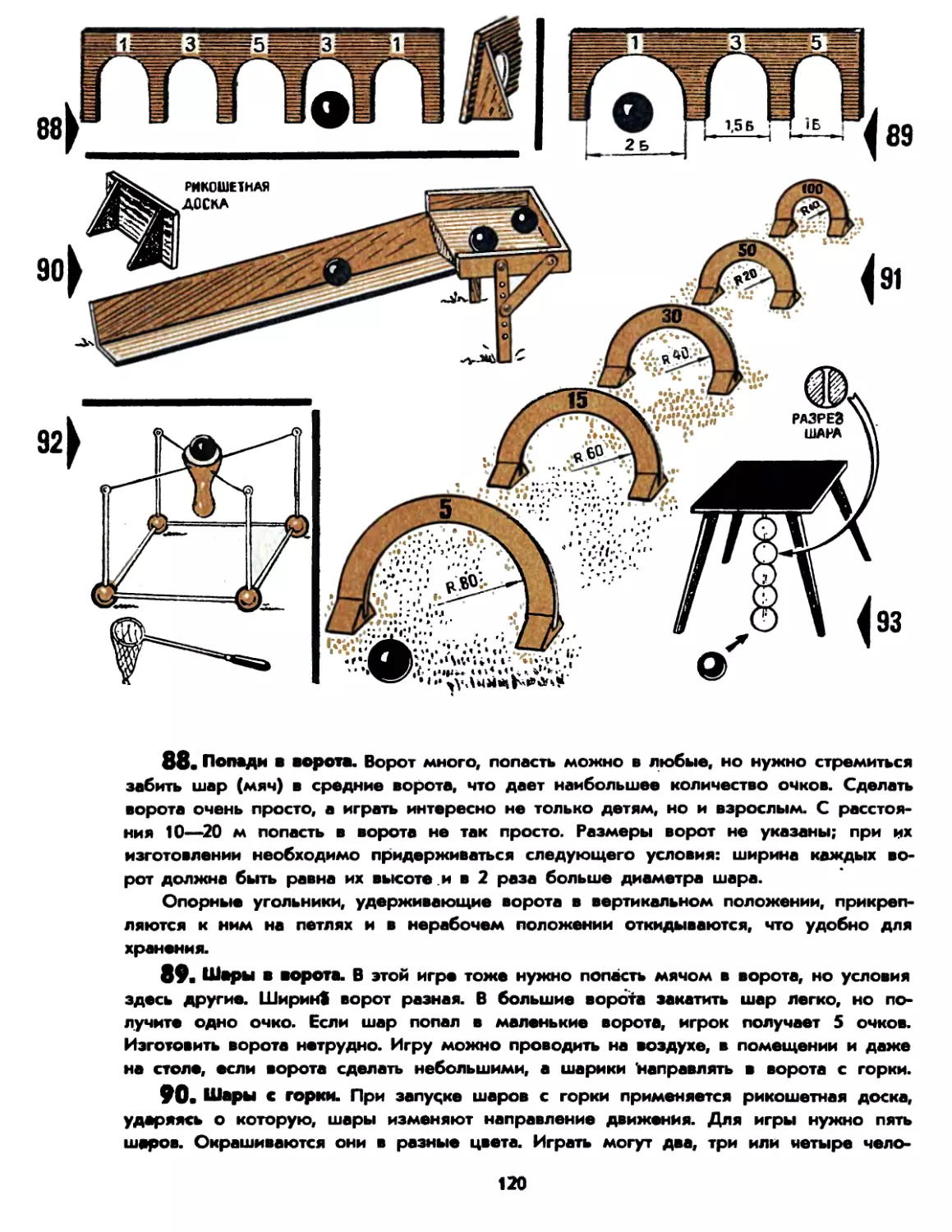 88. Попади в ворота
89. Шары в ворота
90. Шары с горки