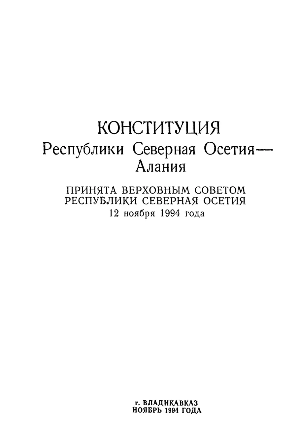 Русский текст