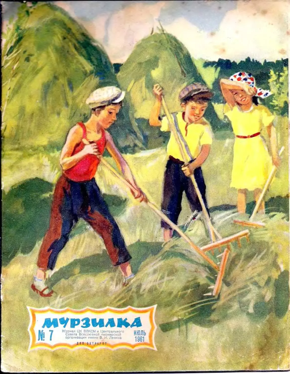Мурзилка, 1961, 07