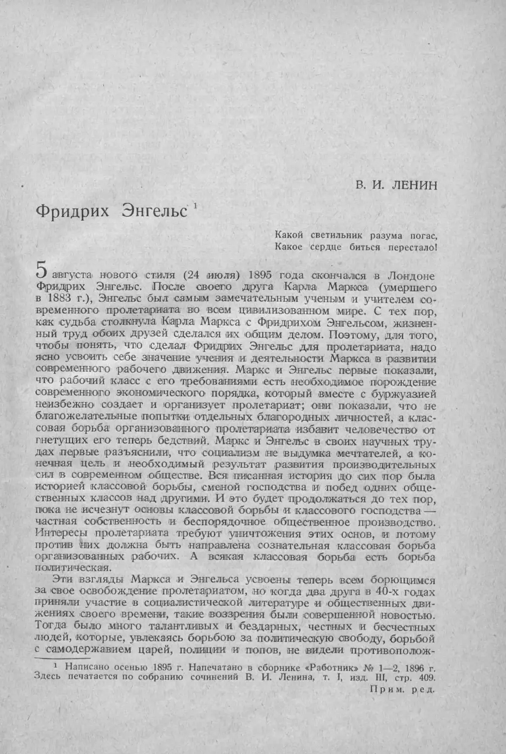 История техники. Выпуск 5, 1936_Страница_005