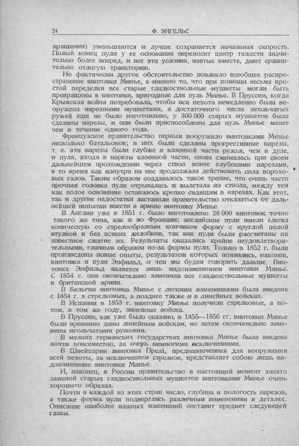 История техники. Выпуск 5, 1936_Страница_026