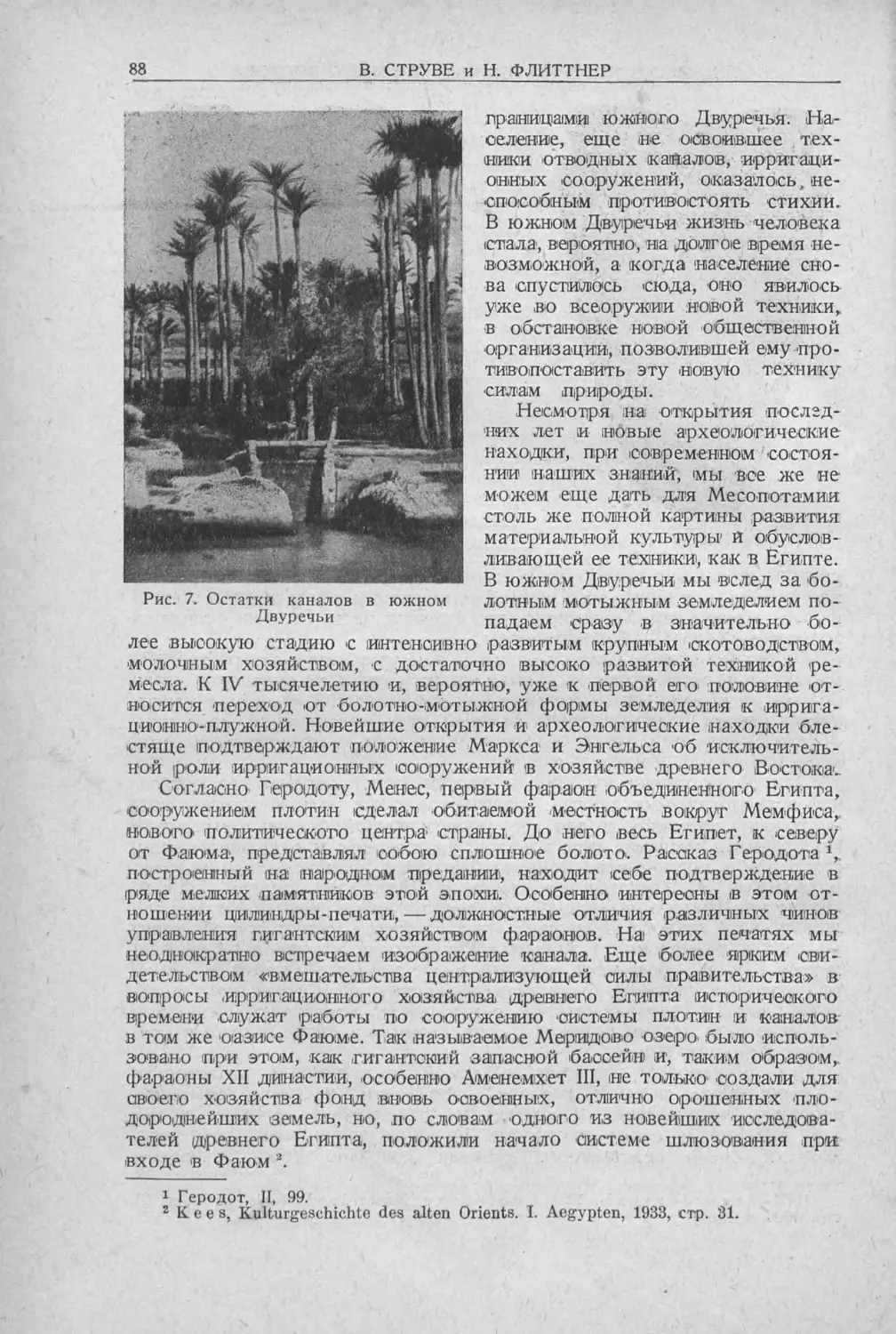 История техники. Выпуск 5, 1936_Страница_090