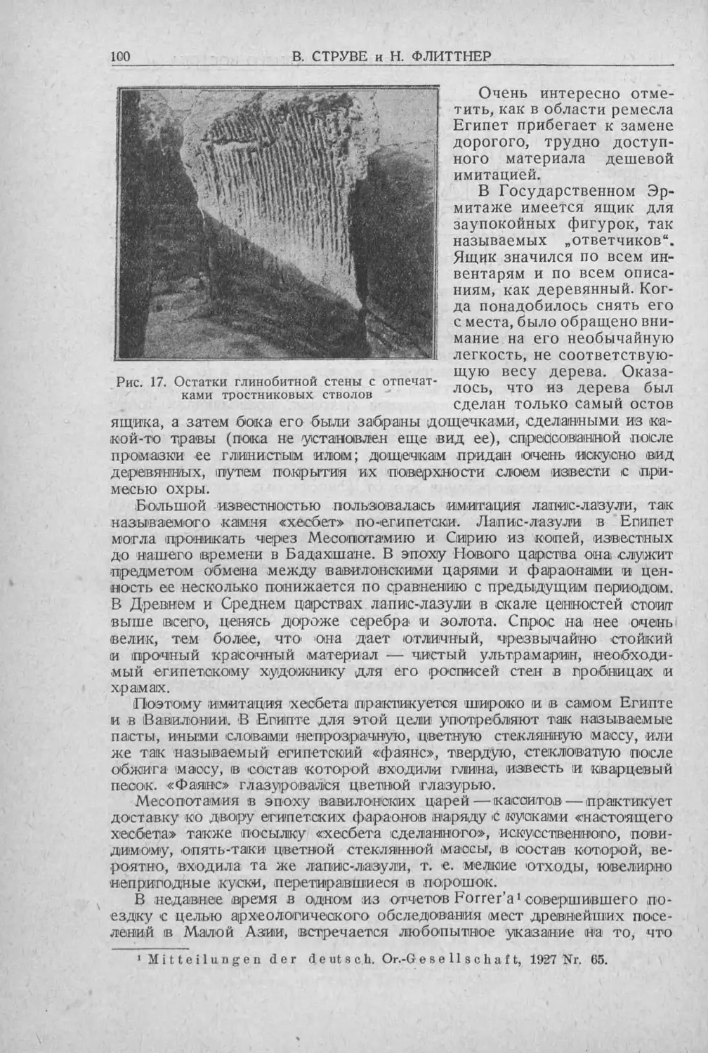 История техники. Выпуск 5, 1936_Страница_102