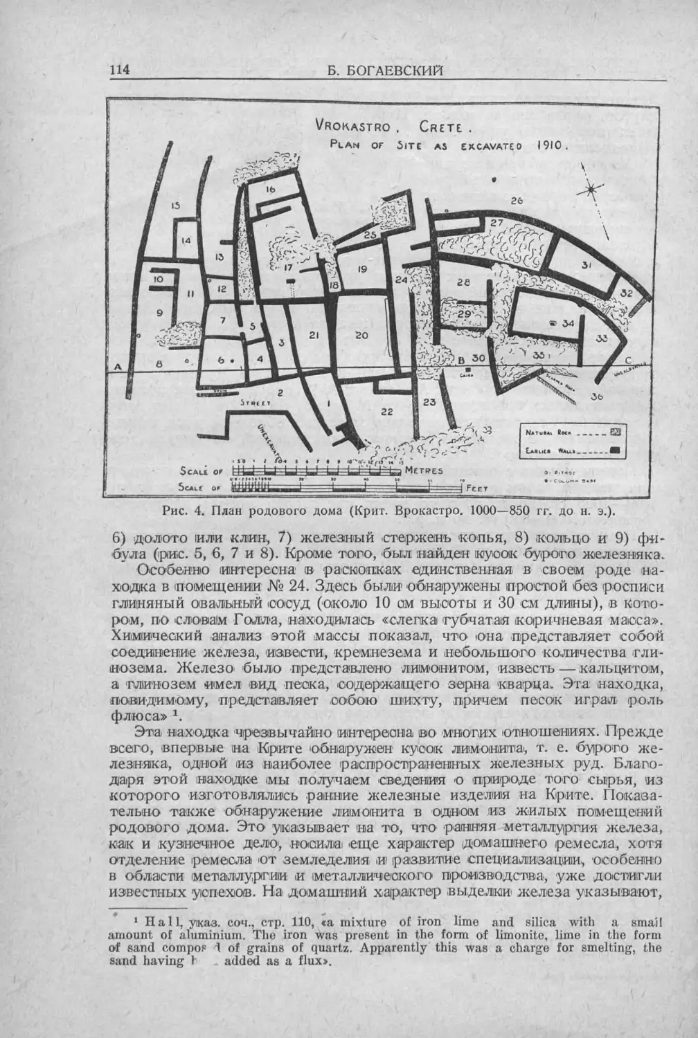 История техники. Выпуск 5, 1936_Страница_116