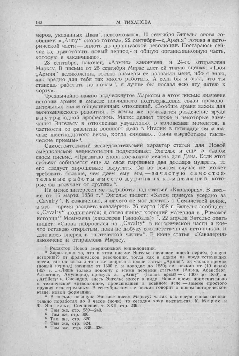 История техники. Выпуск 5, 1936_Страница_184