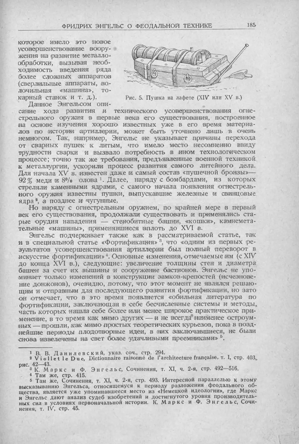 История техники. Выпуск 5, 1936_Страница_187