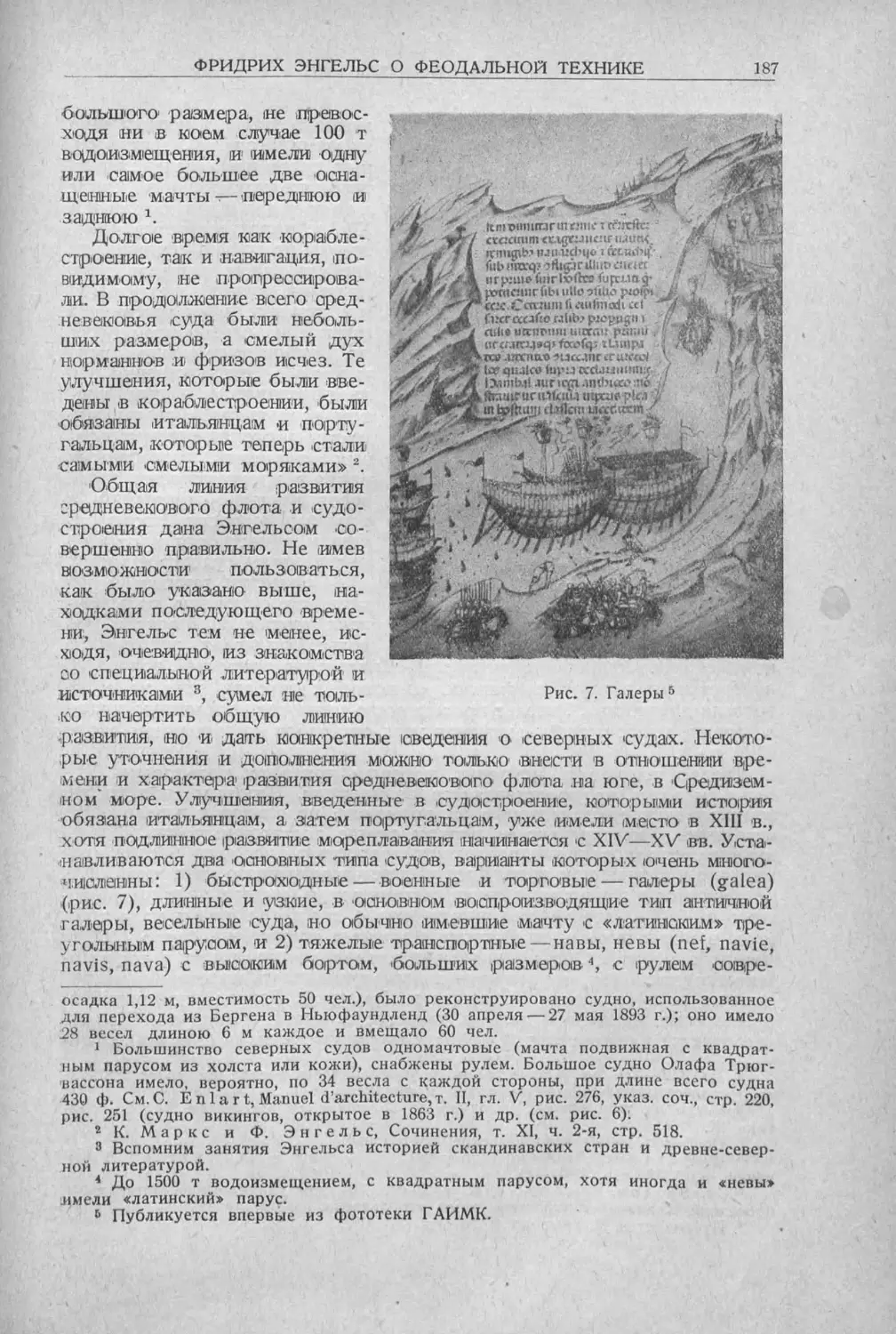 История техники. Выпуск 5, 1936_Страница_189