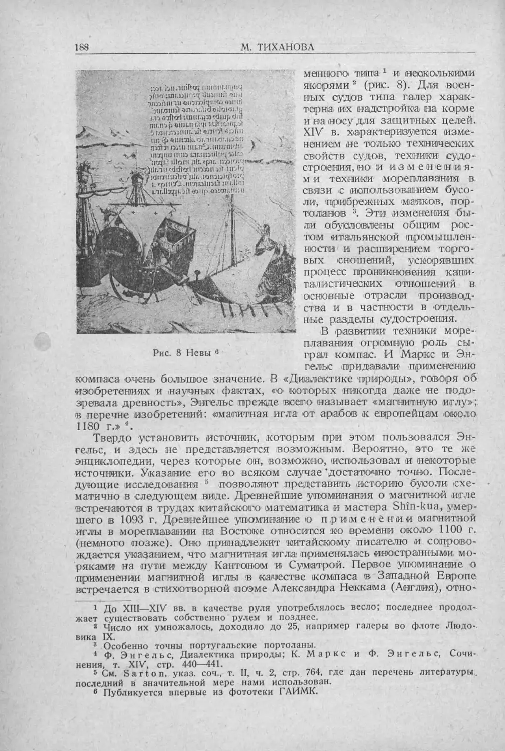 История техники. Выпуск 5, 1936_Страница_190