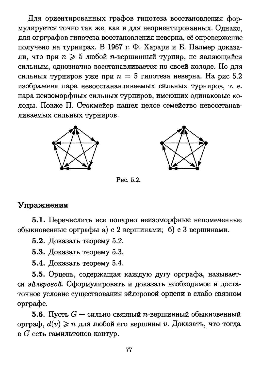 Упражнения