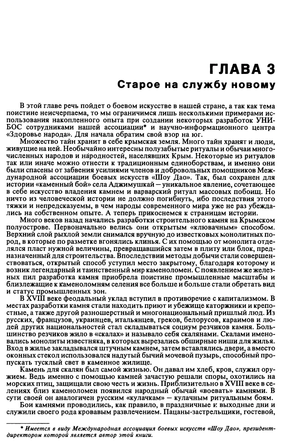 3. Старое на службу новому