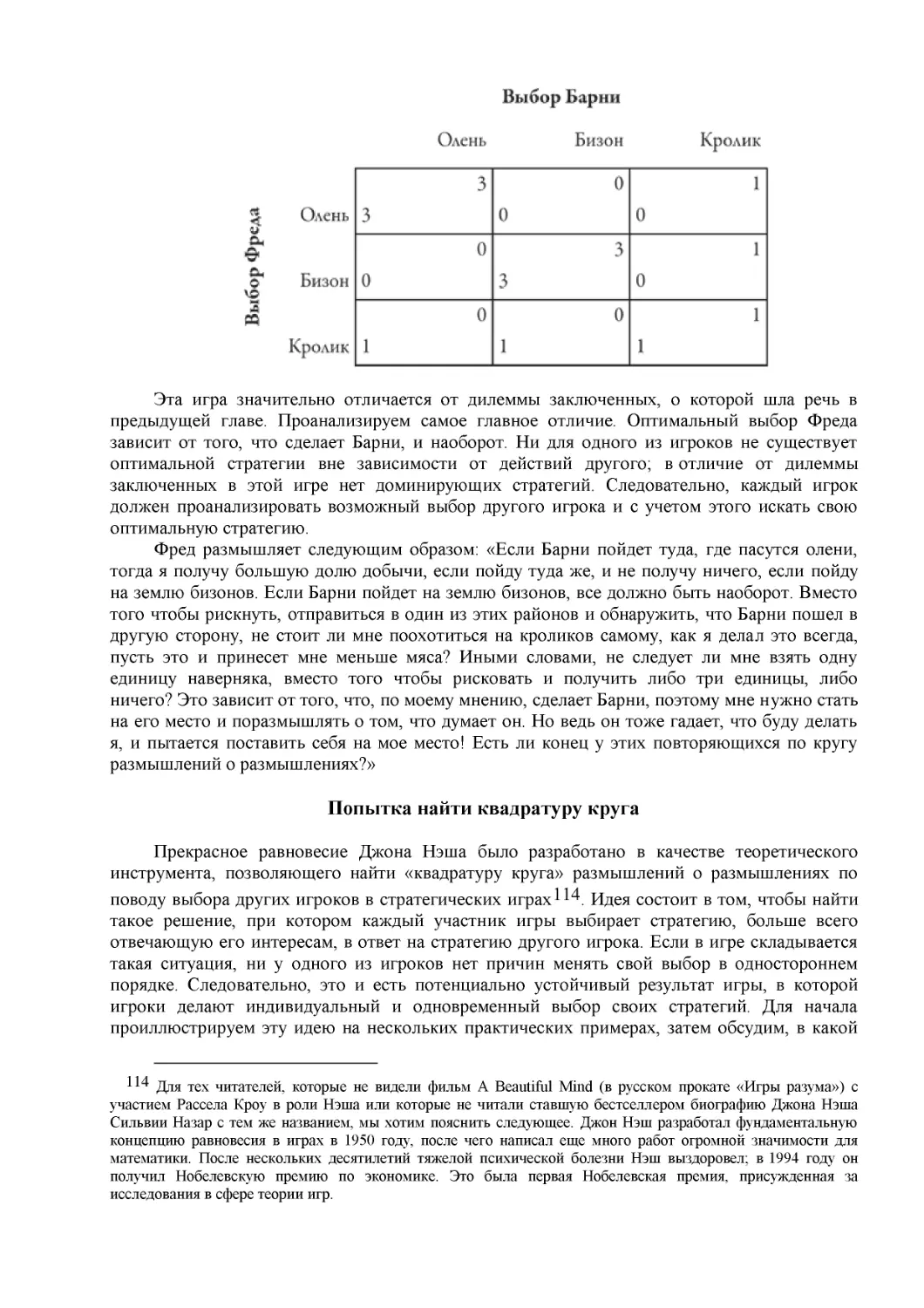 ﻿Попытка найти квадратуру круг