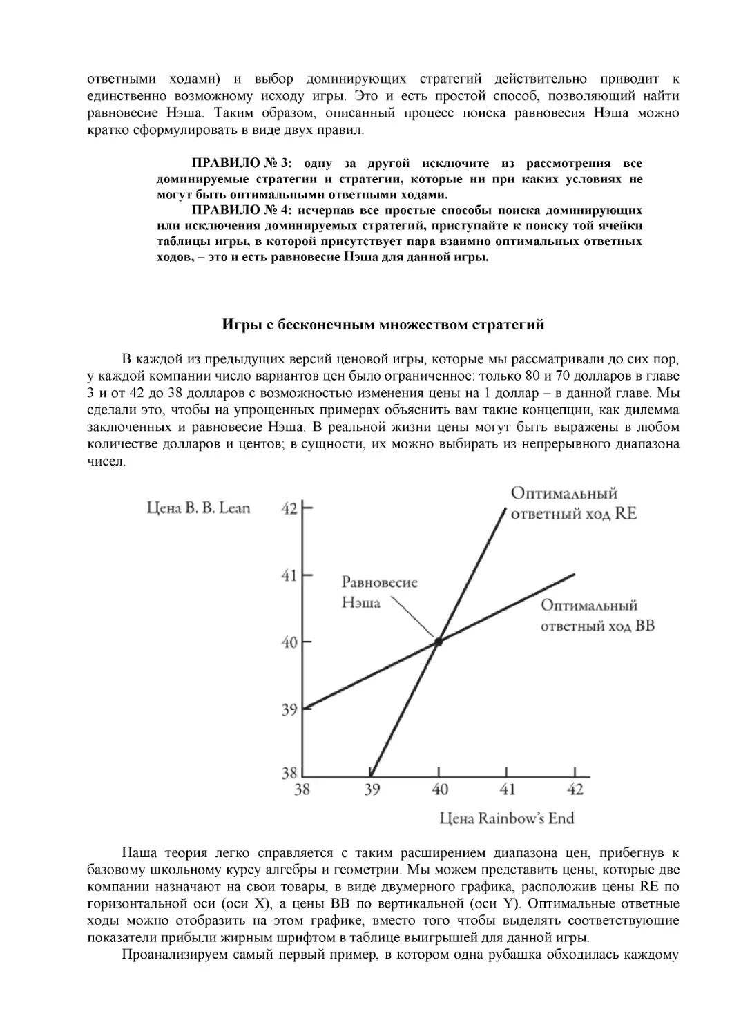 ﻿Игры с бесконечным множеством стратеги