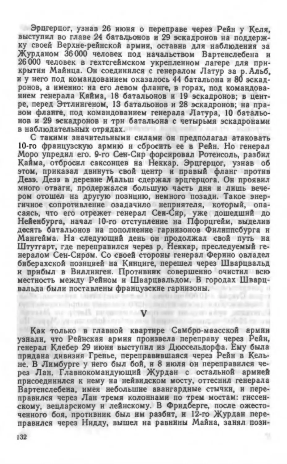 наполион воспоминания 1_page0067_1L