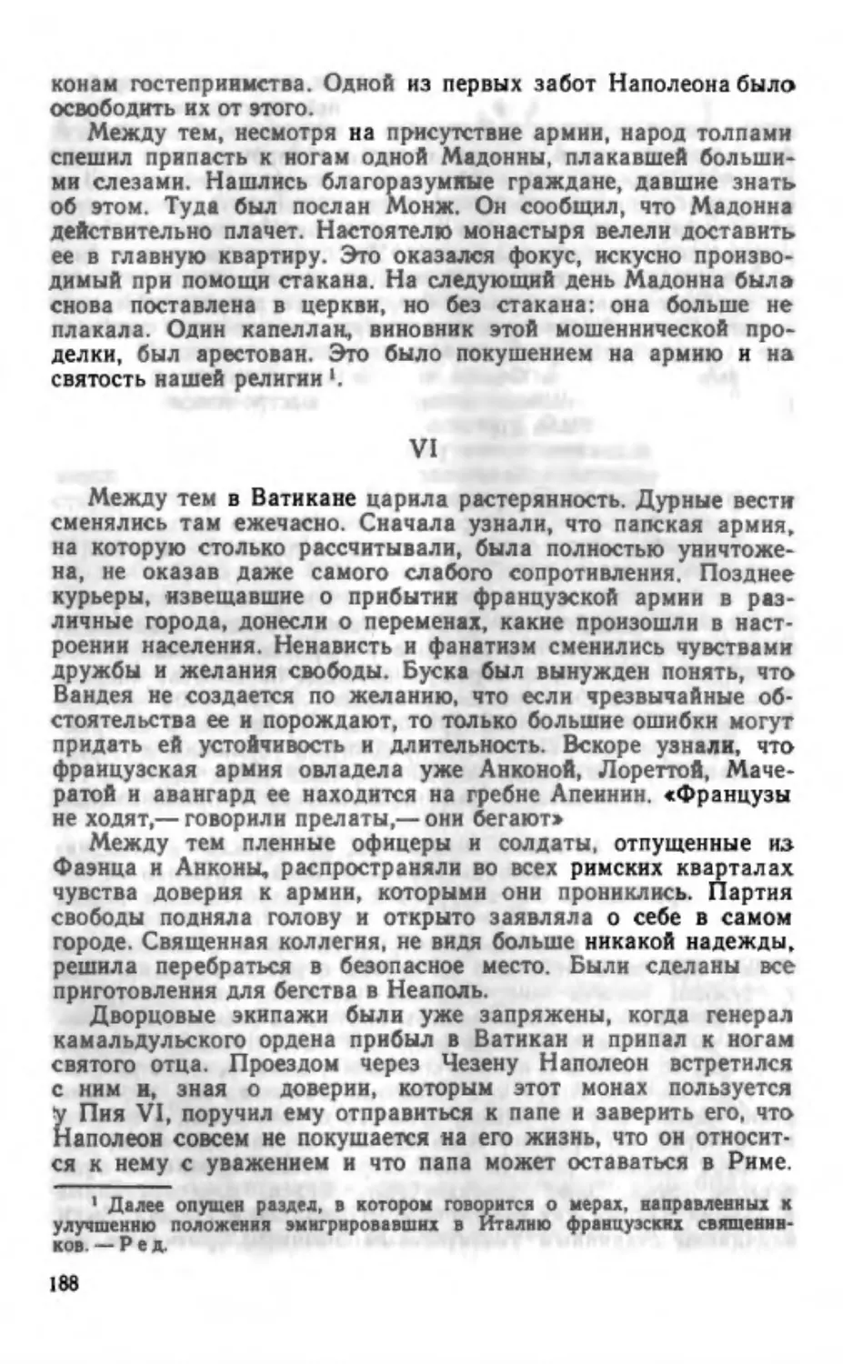 наполион воспоминания 1_page0095_1L