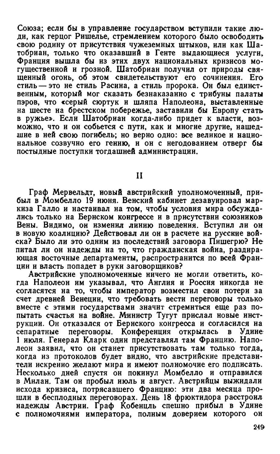 наполион воспоминания 1_page0125_2R