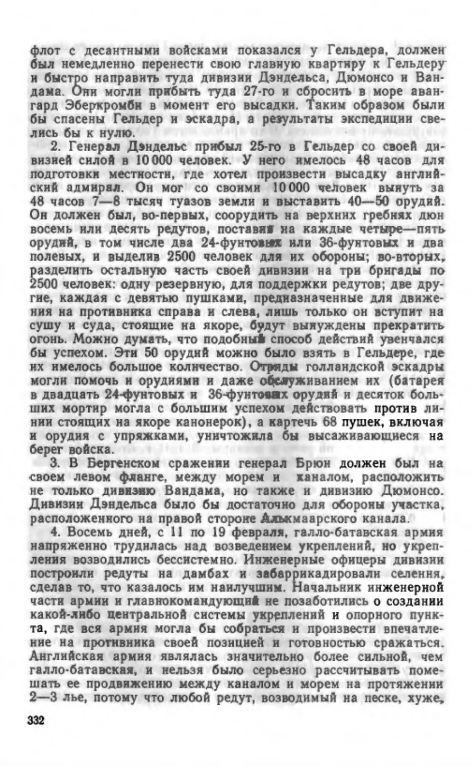 наполион воспоминания 1_page0167_1L