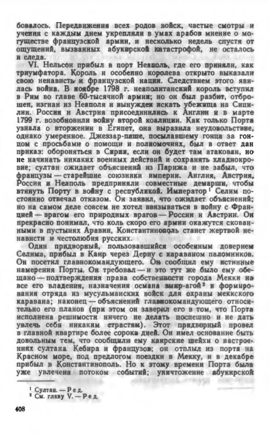 наполион воспоминания 2_page0015_1L