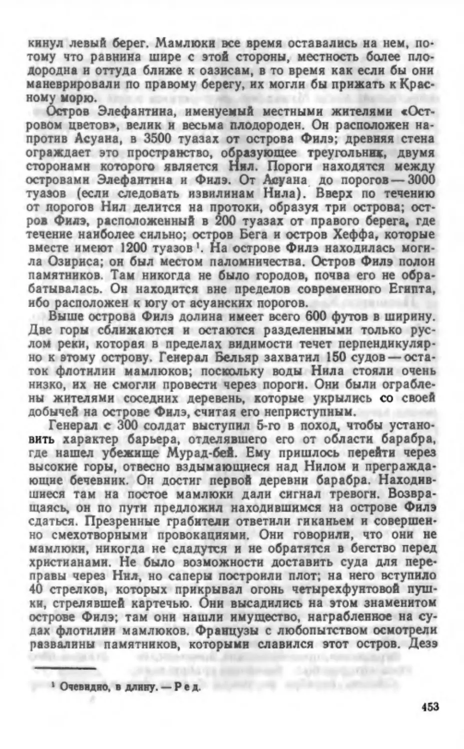 наполион воспоминания 2_page0037_2R