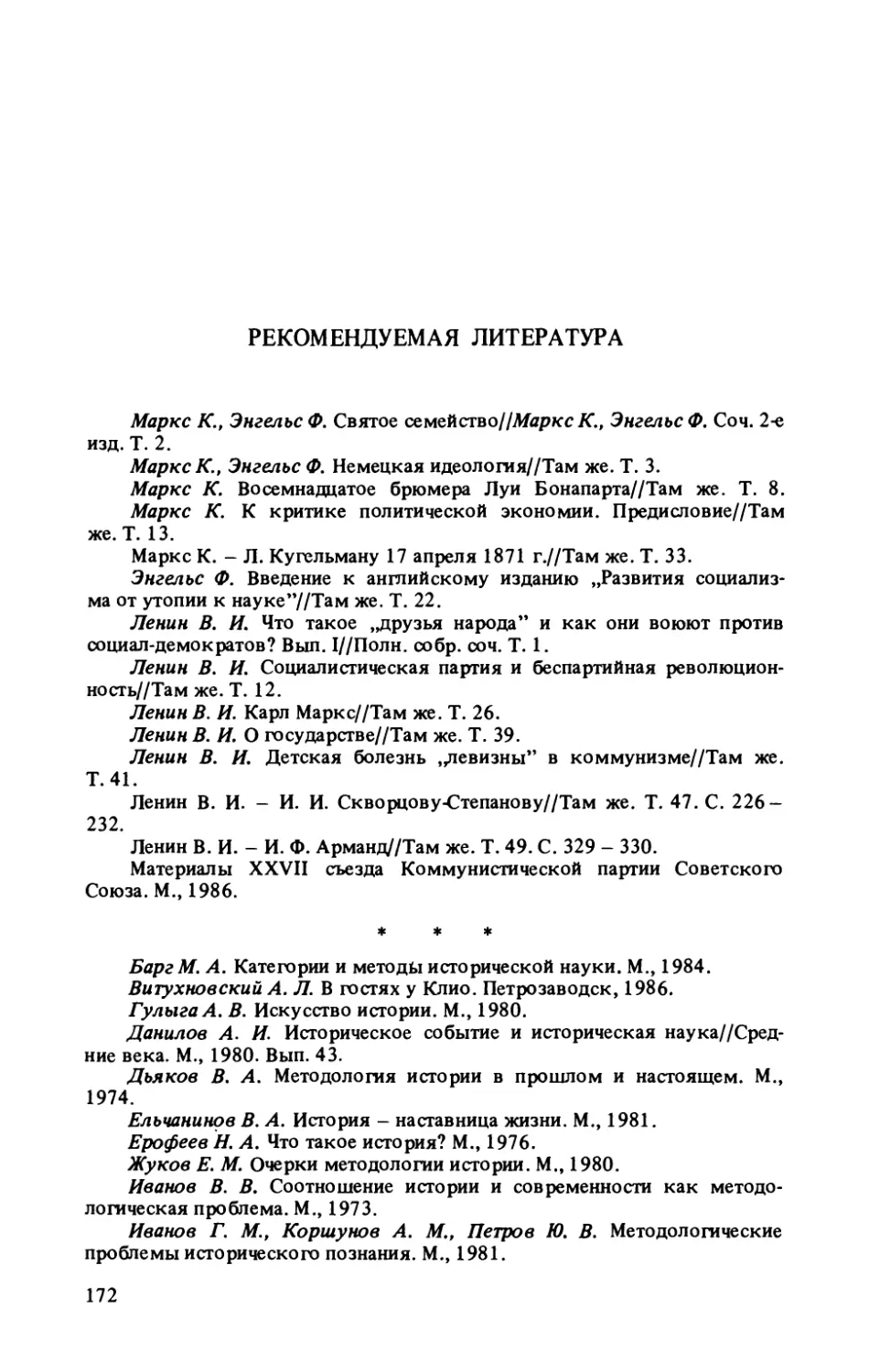 Рекомендуемая литература