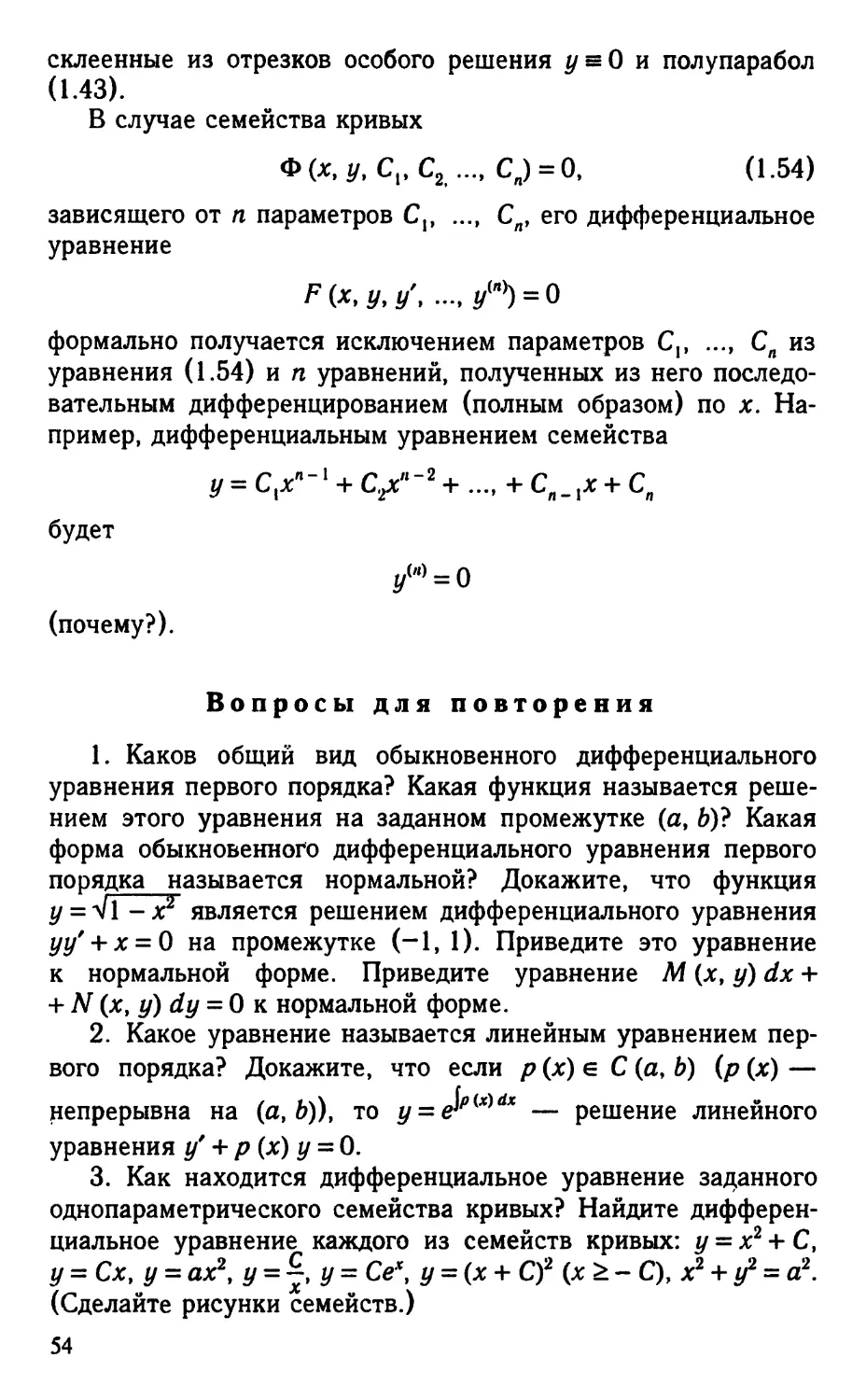 Вопросы для повторения