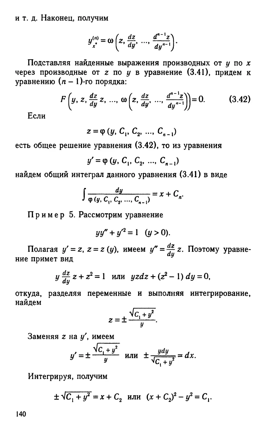 Задачи к главе 3