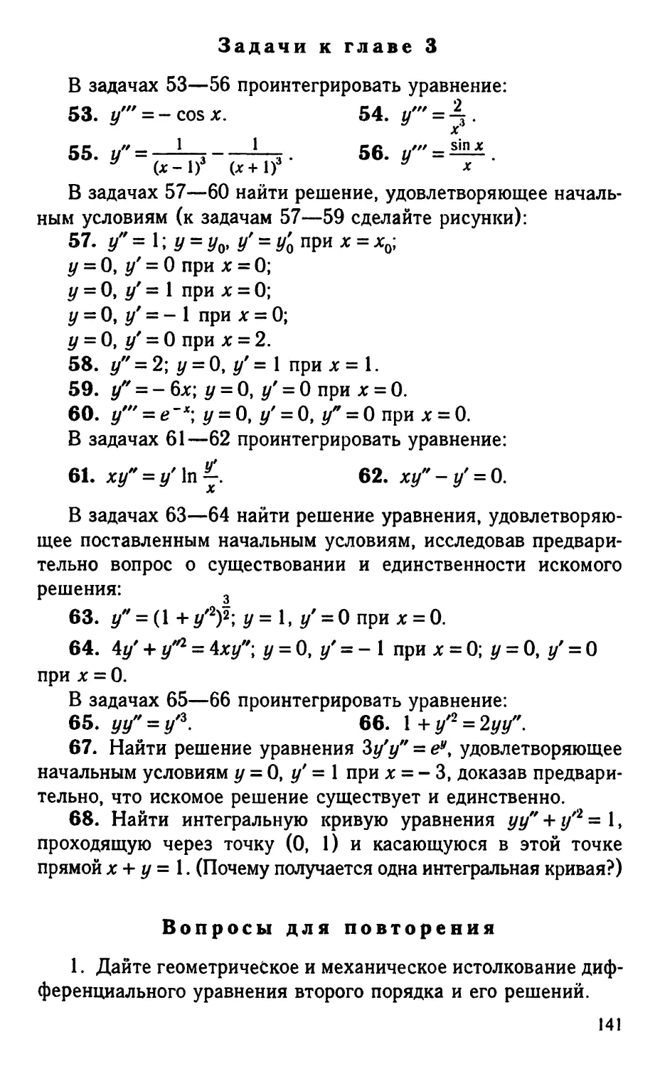 Вопросы для повторения