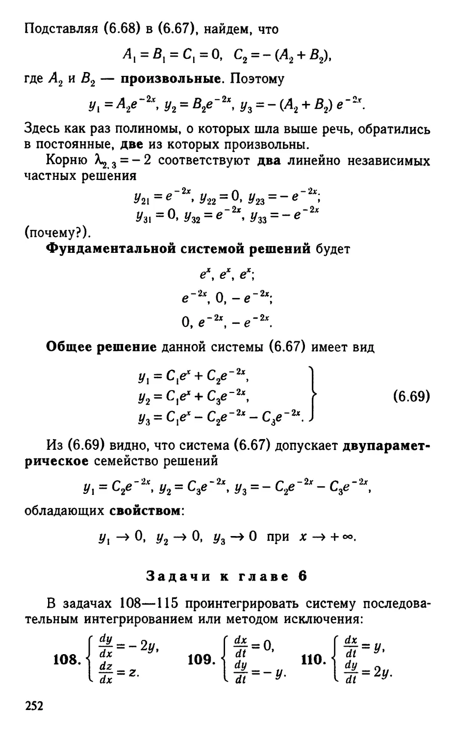 Задачи к главе 6