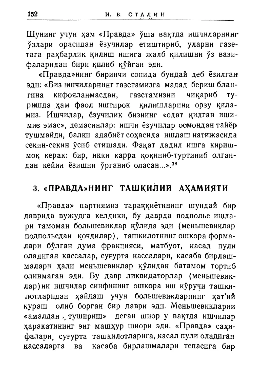 3. „Правда“нинг ташкилий аҳамияти