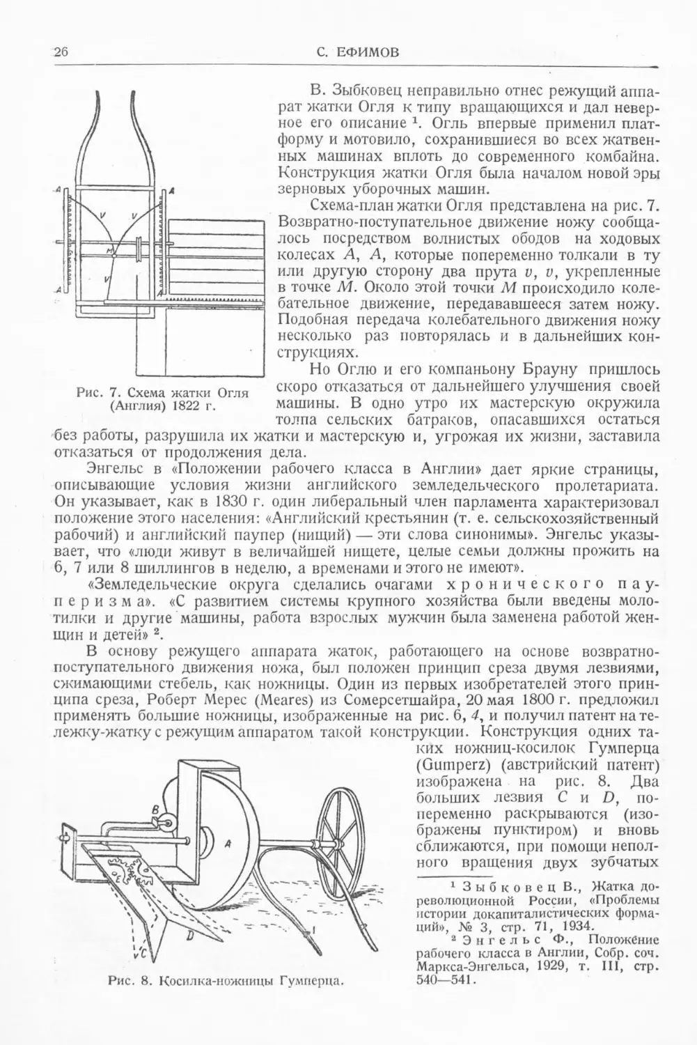 История техники. Выпуск 6, 1937_Страница_028