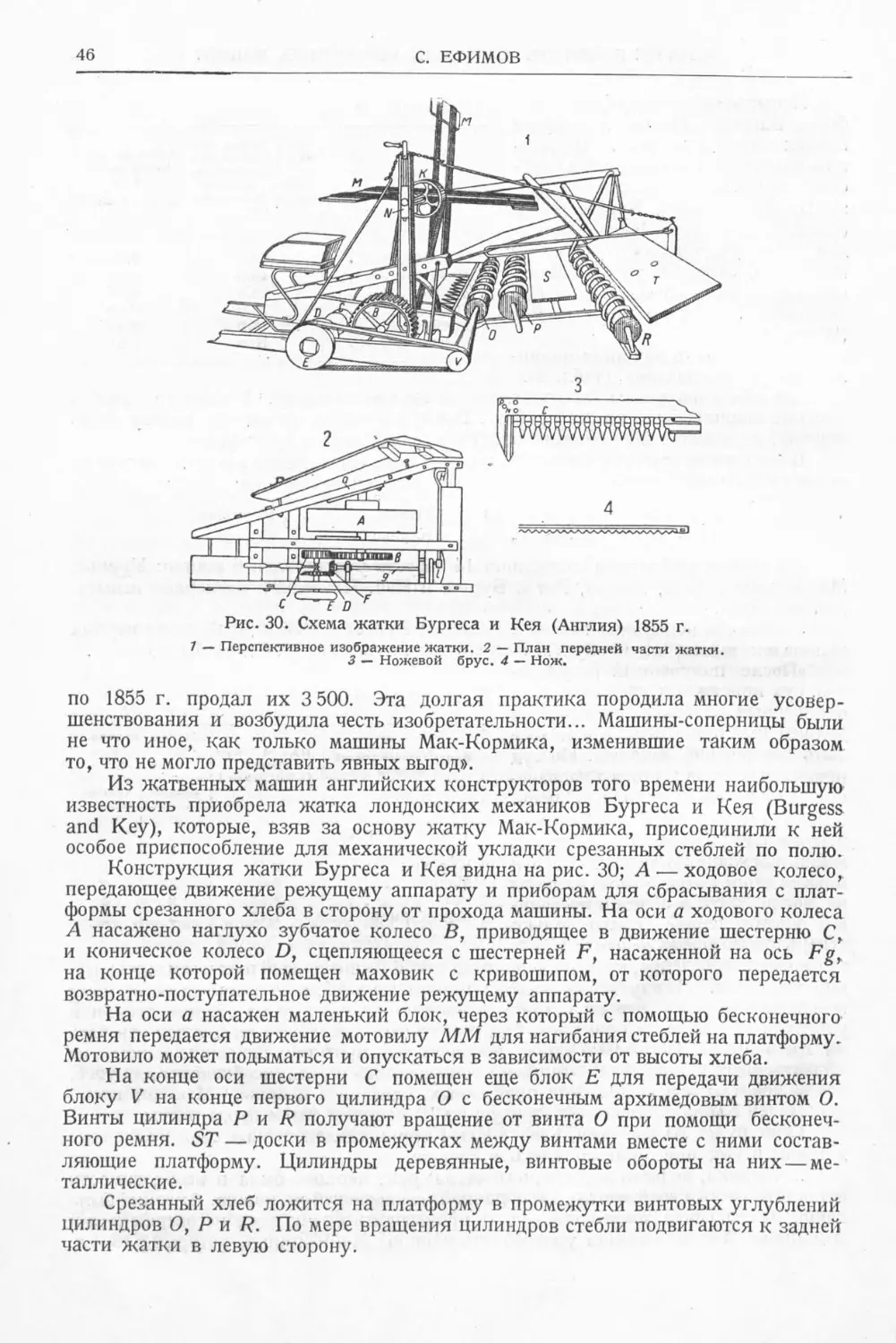 История техники. Выпуск 6, 1937_Страница_048