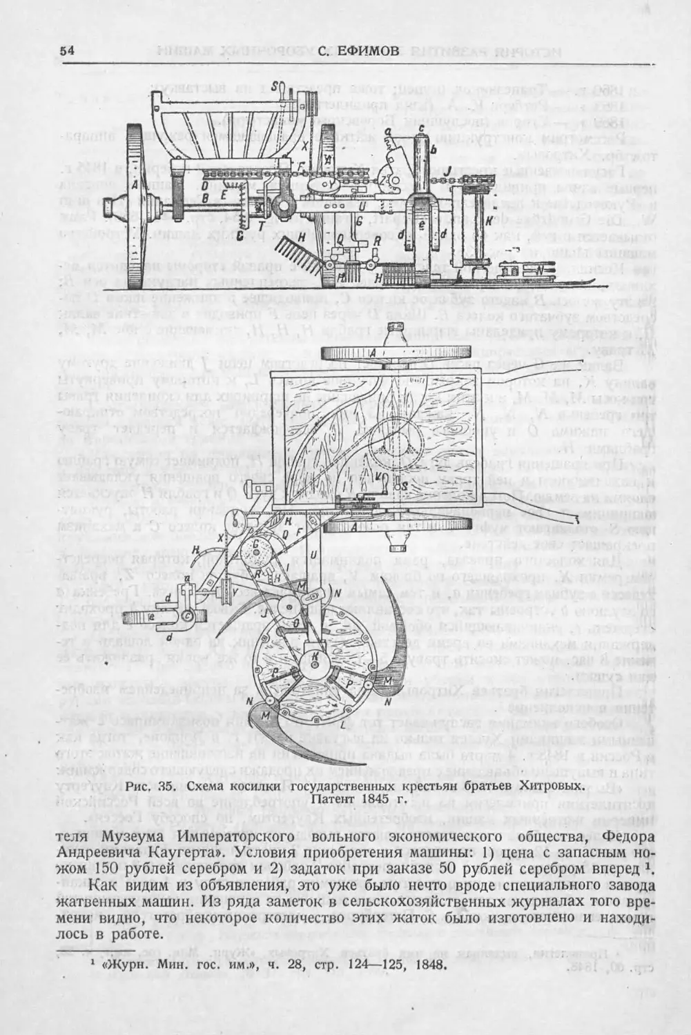 История техники. Выпуск 6, 1937_Страница_056