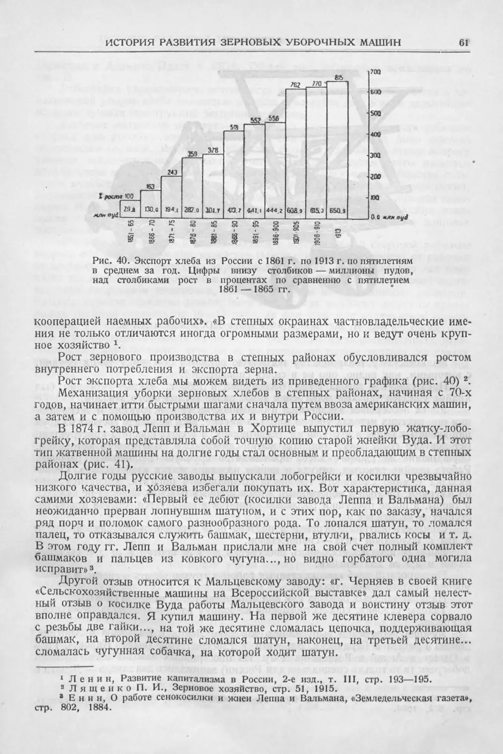 История техники. Выпуск 6, 1937_Страница_063