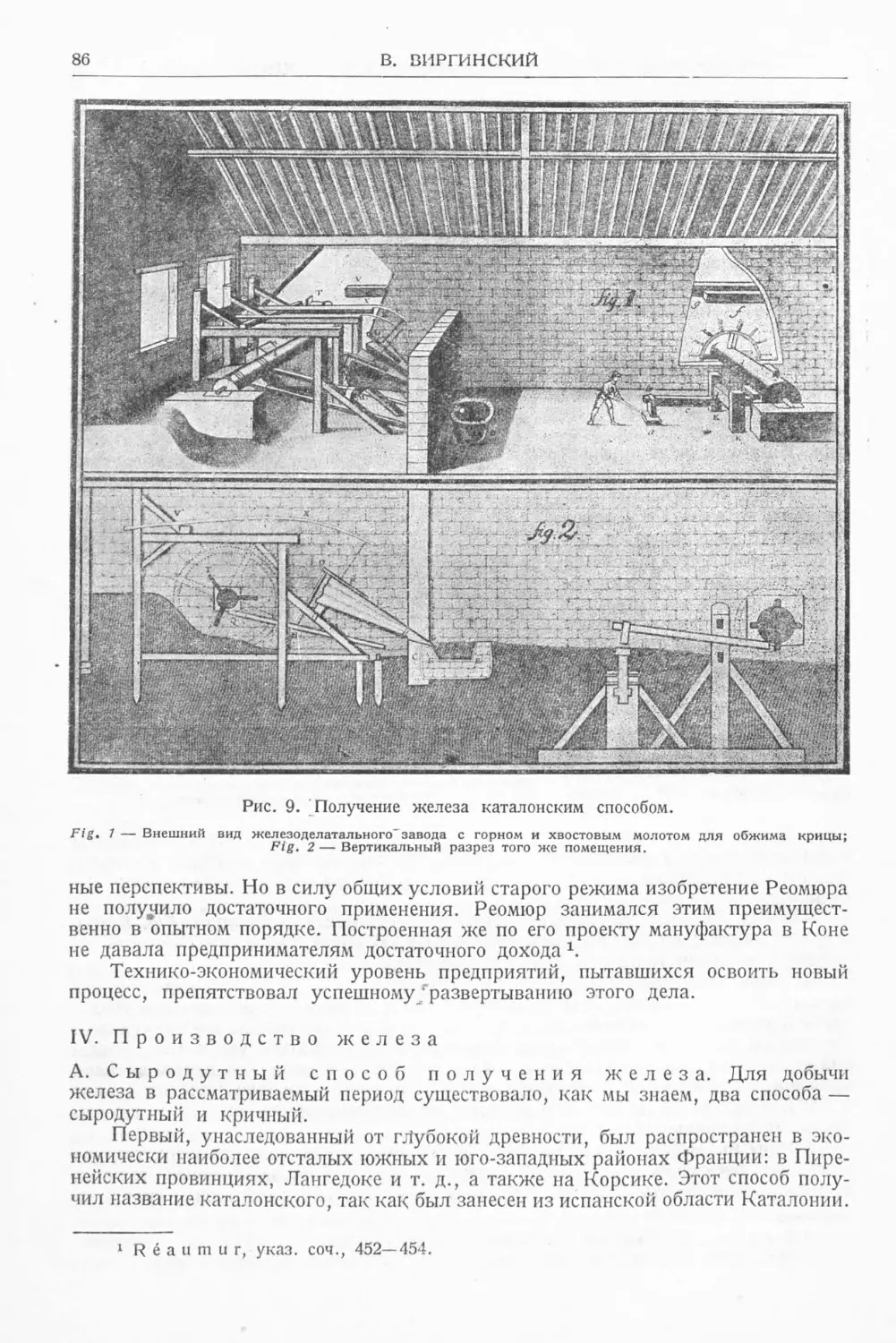 История техники. Выпуск 6, 1937_Страница_088