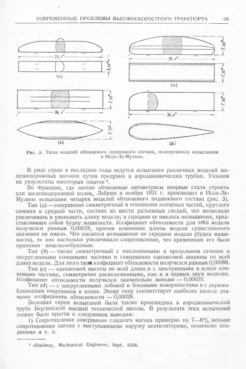 История техники. Выпуск 6, 1937_Страница_107