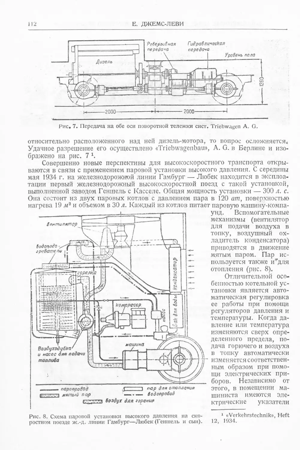 История техники. Выпуск 6, 1937_Страница_114