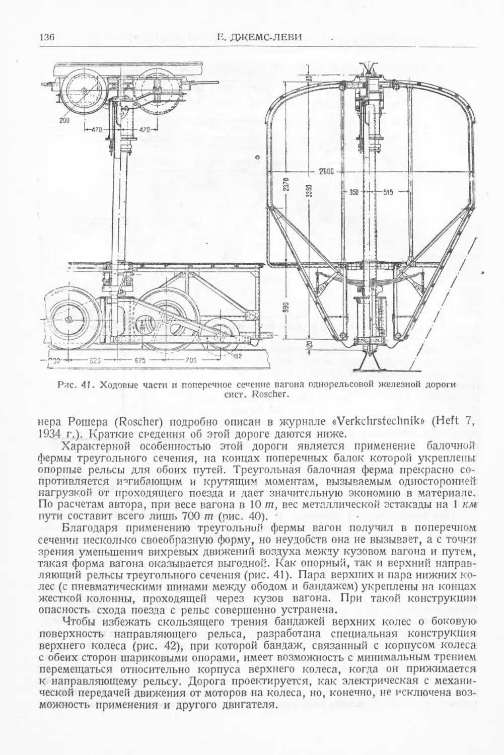 История техники. Выпуск 6, 1937_Страница_138