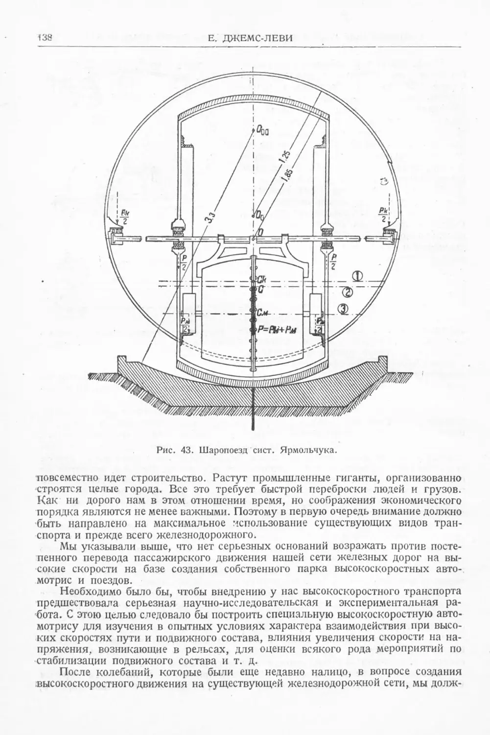 История техники. Выпуск 6, 1937_Страница_140