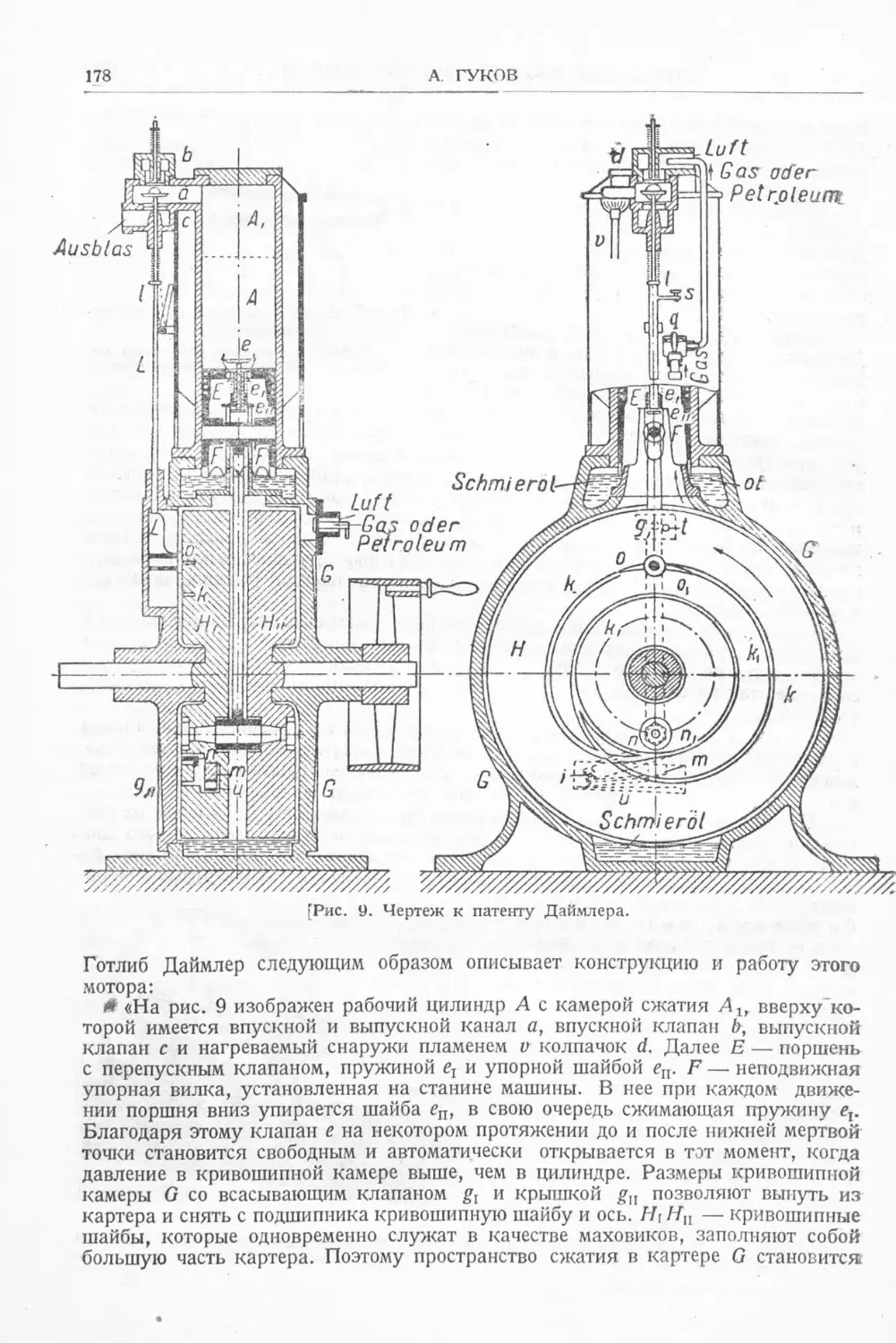 История техники. Выпуск 6, 1937_Страница_180