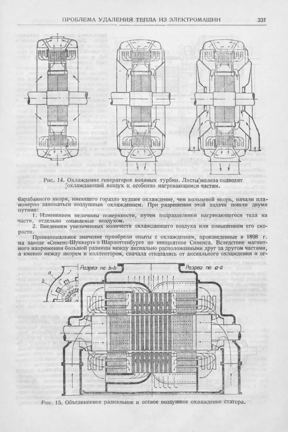 История техники. Выпуск 6, 1937_Страница_233