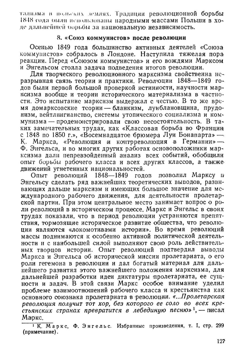 8. «Союз коммунистов» после революции