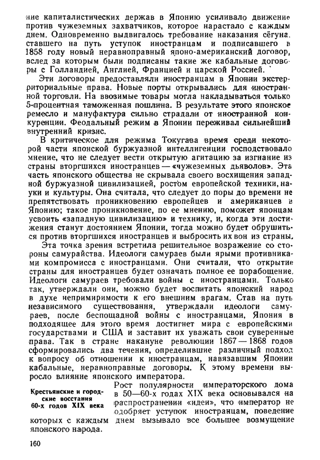 Крестьянские и городские восстания 60-х годов XIX века