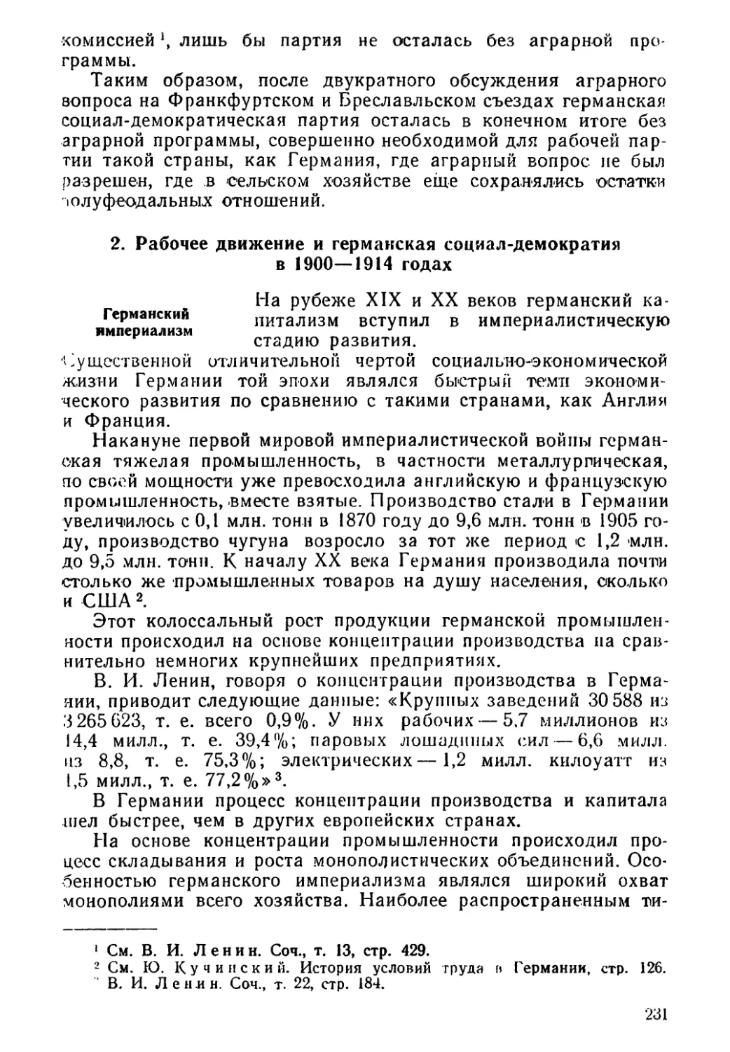 2. Рабочее движение и германская социал-демократия в 1900—1914 годах