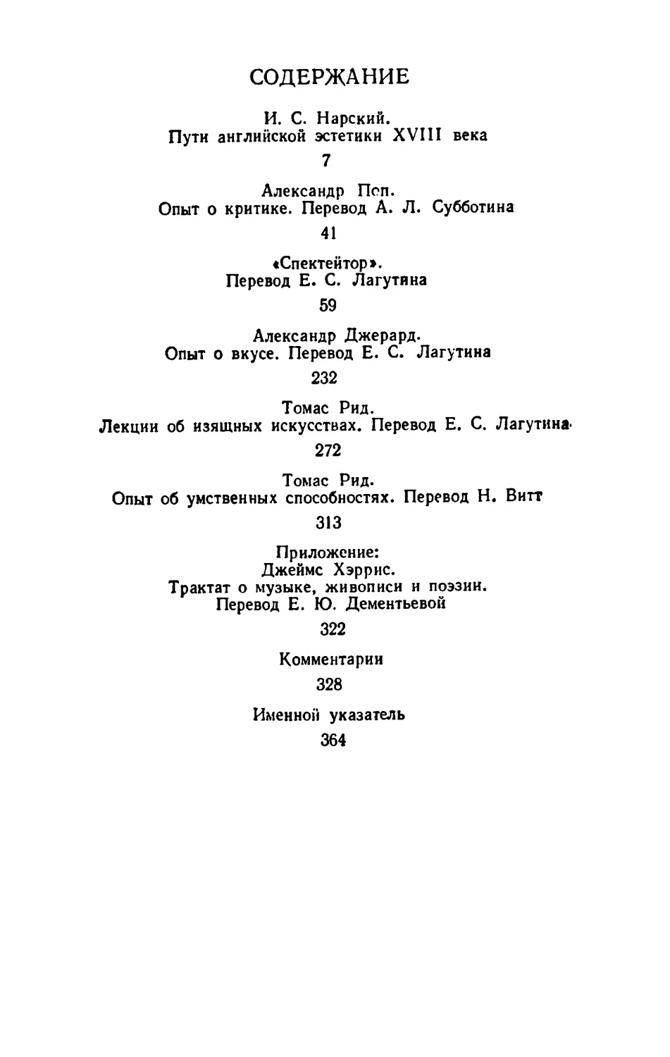 Содержание