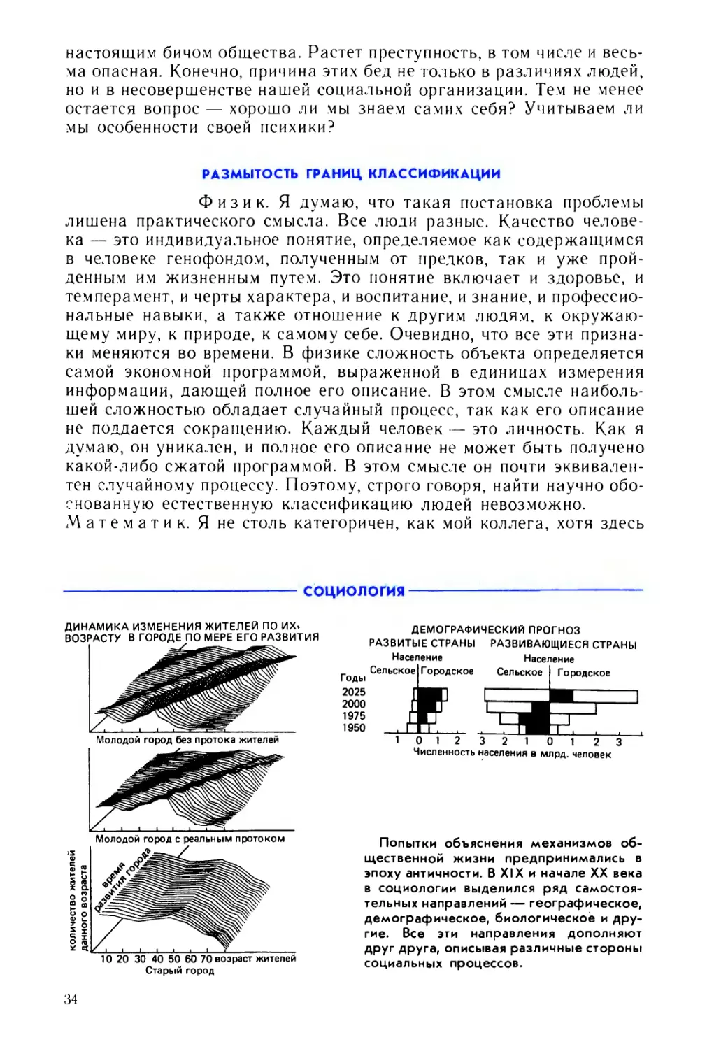 Размытость границ классификации