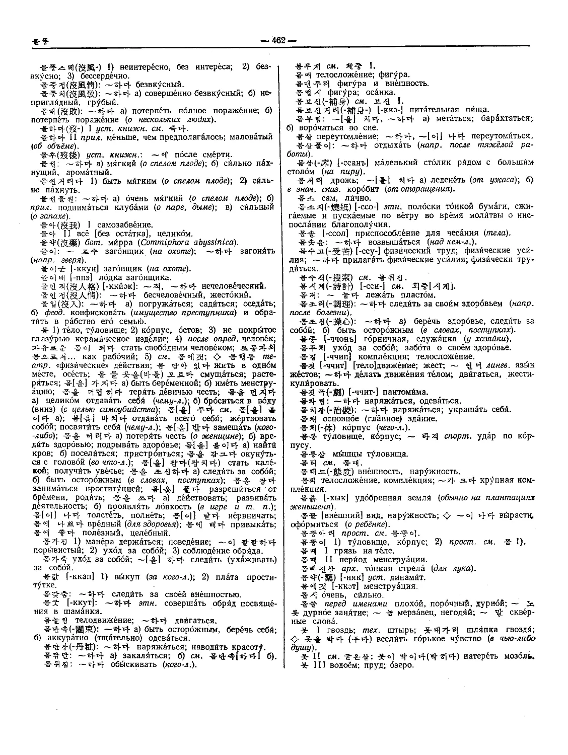 몸채 [момчхэ]
KR1-0462.tif