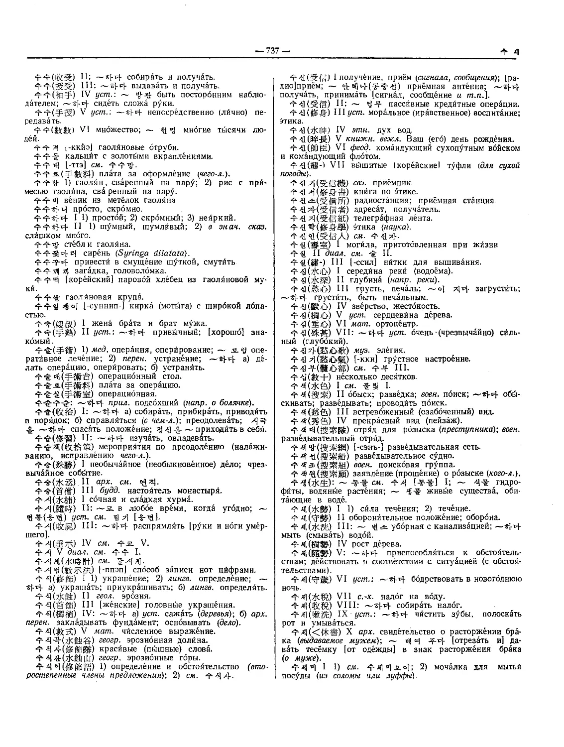 KR1-0737.tif
수세 [сусе]