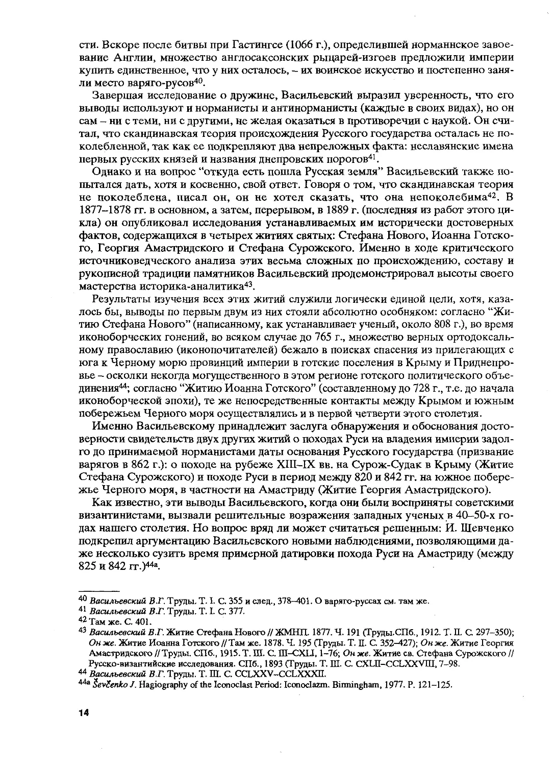 BB 55_1 Á994ù 14.pdf