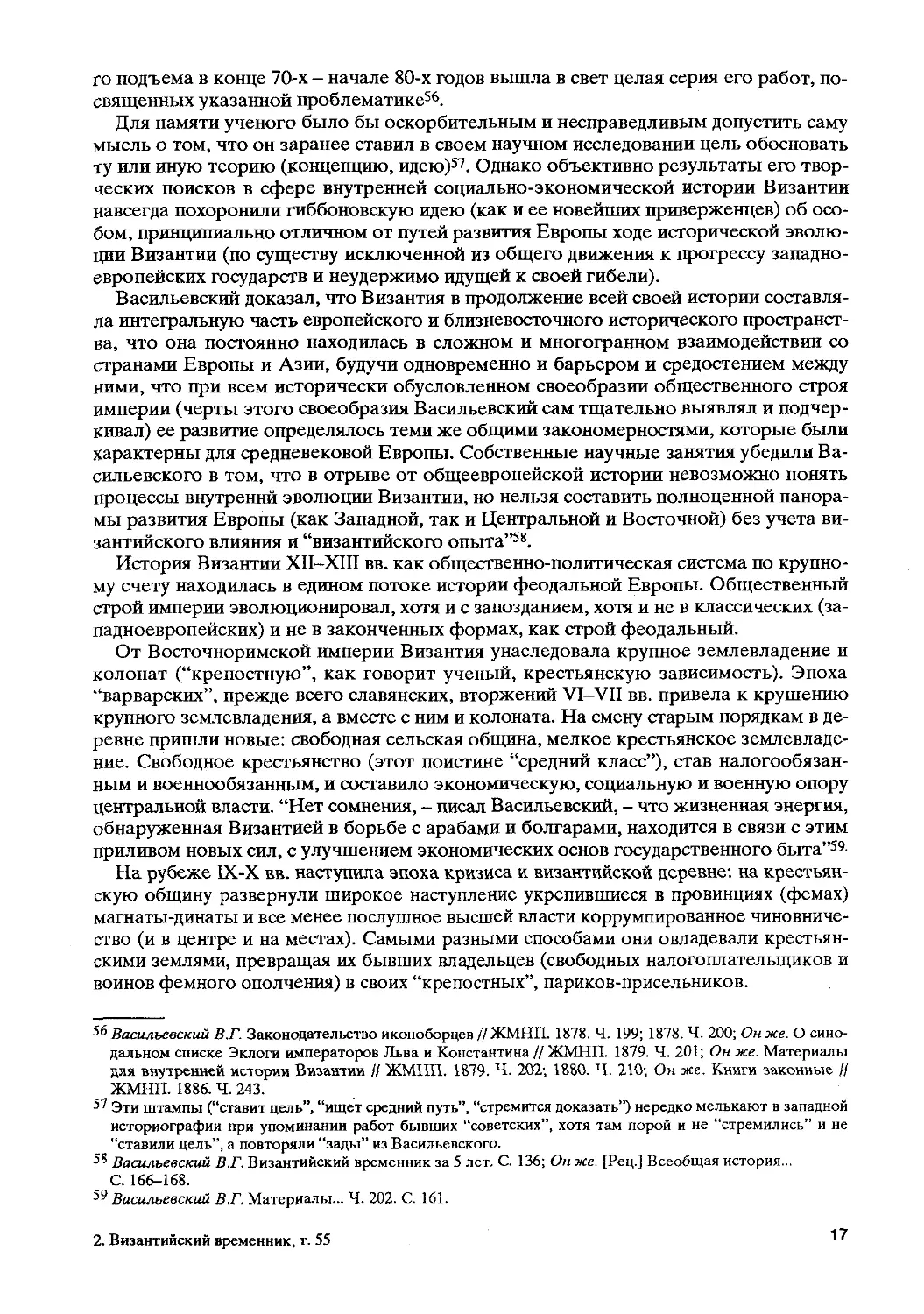 BB 55_1 Á994ù 17.pdf